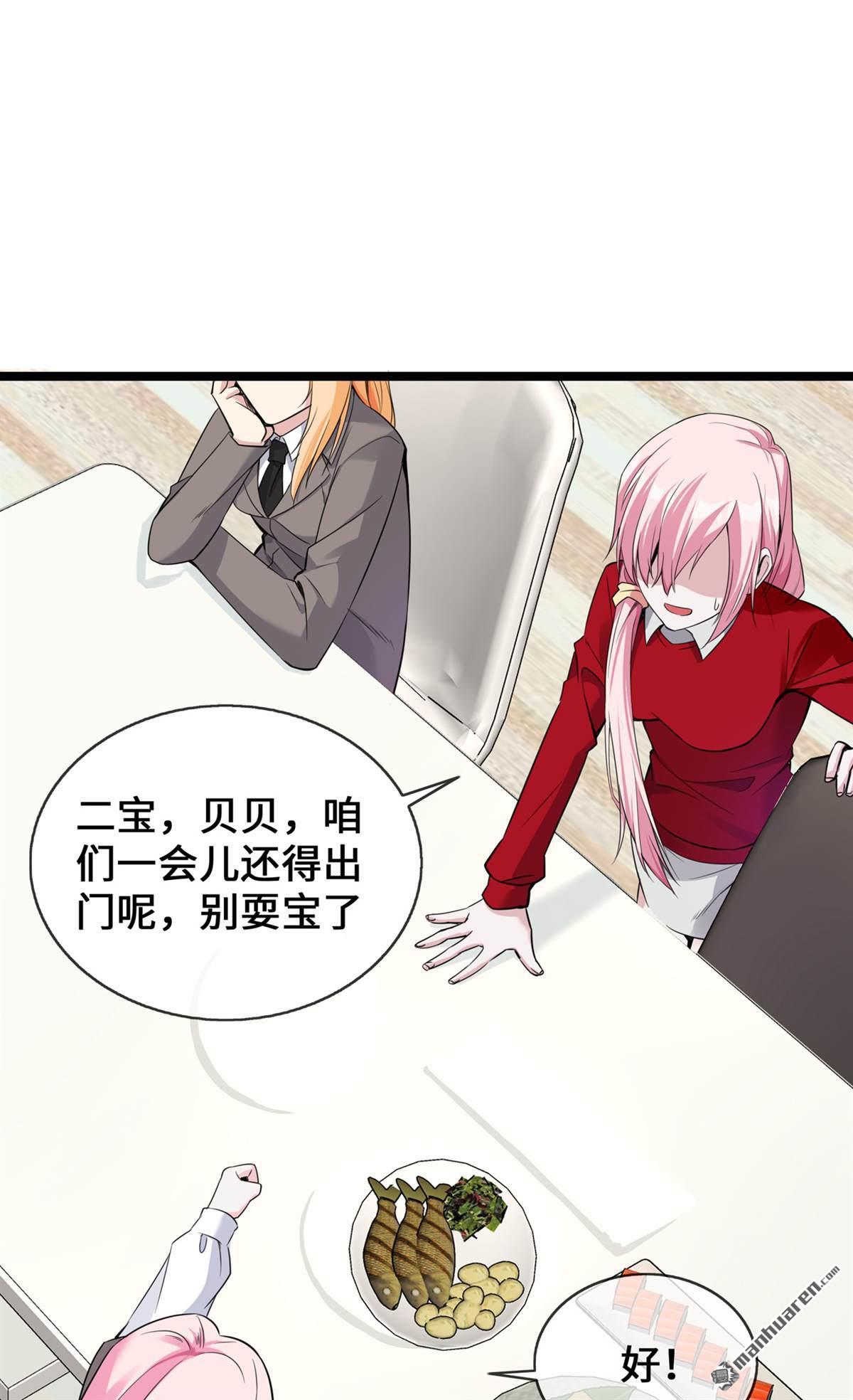 萌宝来袭：总裁爹地太难缠第27话 第一嫌疑人