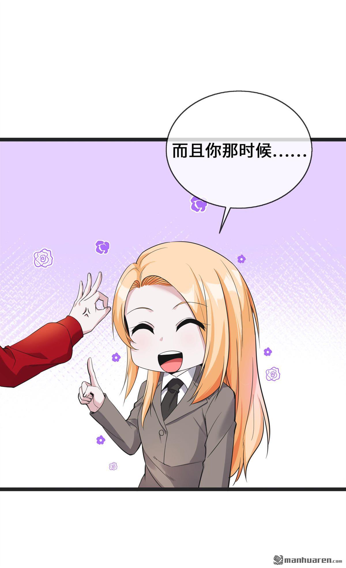 萌宝来袭：总裁爹地太难缠第27话 第一嫌疑人