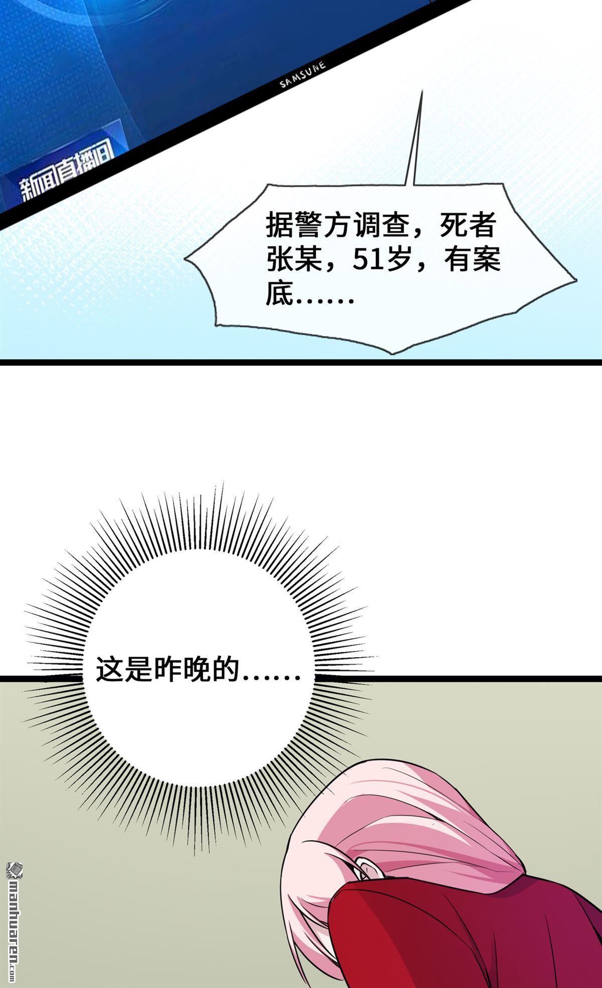 萌宝来袭：总裁爹地太难缠第27话 第一嫌疑人