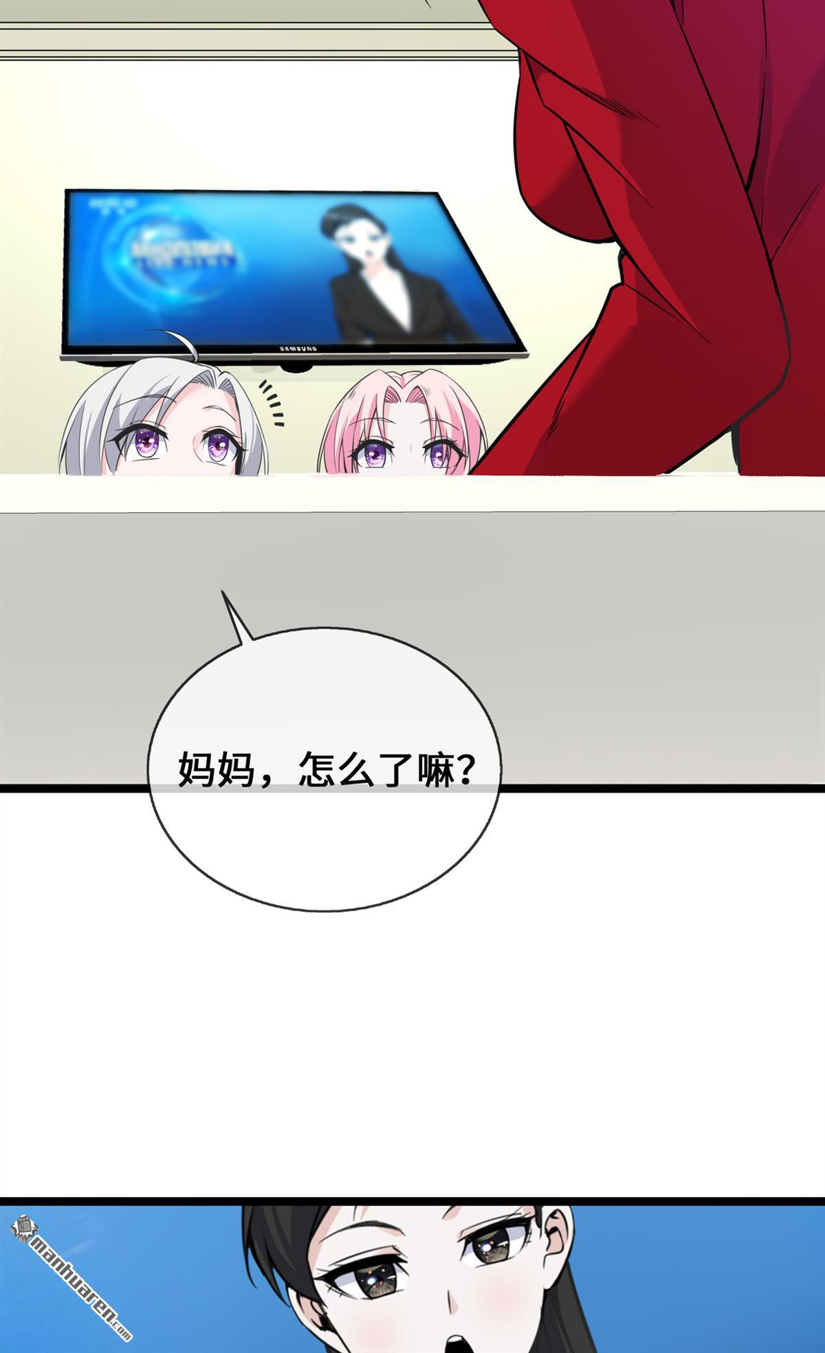 萌宝来袭：总裁爹地太难缠第27话 第一嫌疑人