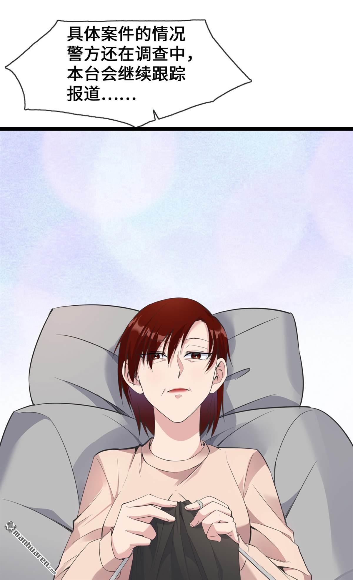 萌宝来袭：总裁爹地太难缠第27话 第一嫌疑人