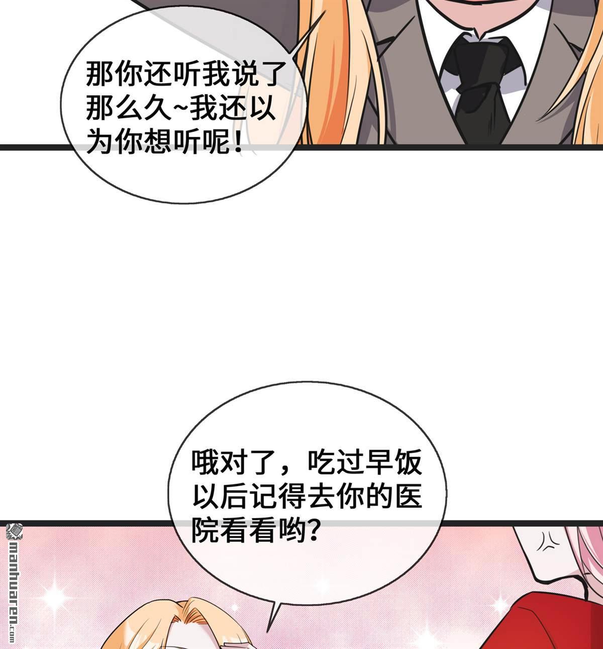 萌宝来袭：总裁爹地太难缠第27话 第一嫌疑人