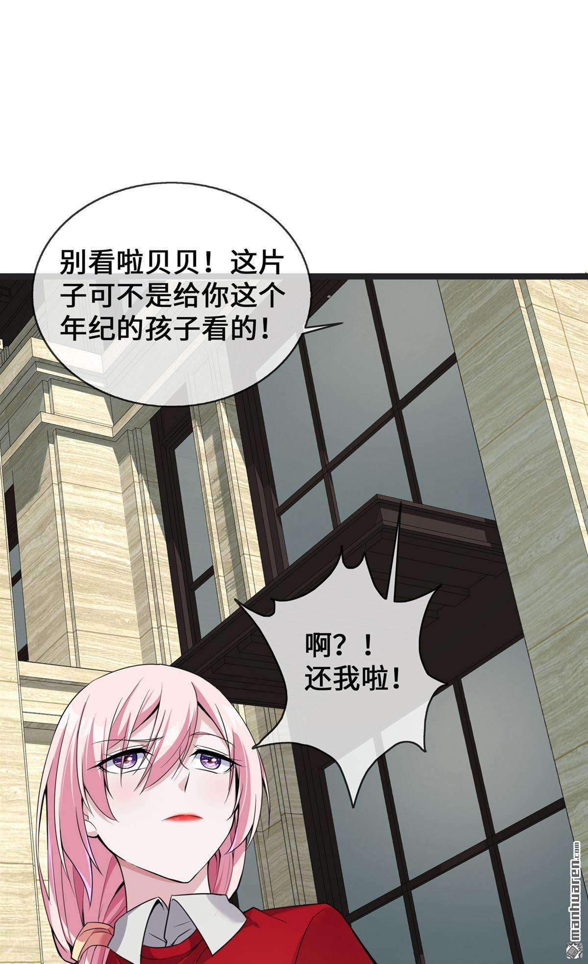 萌宝来袭：总裁爹地太难缠第27话 第一嫌疑人