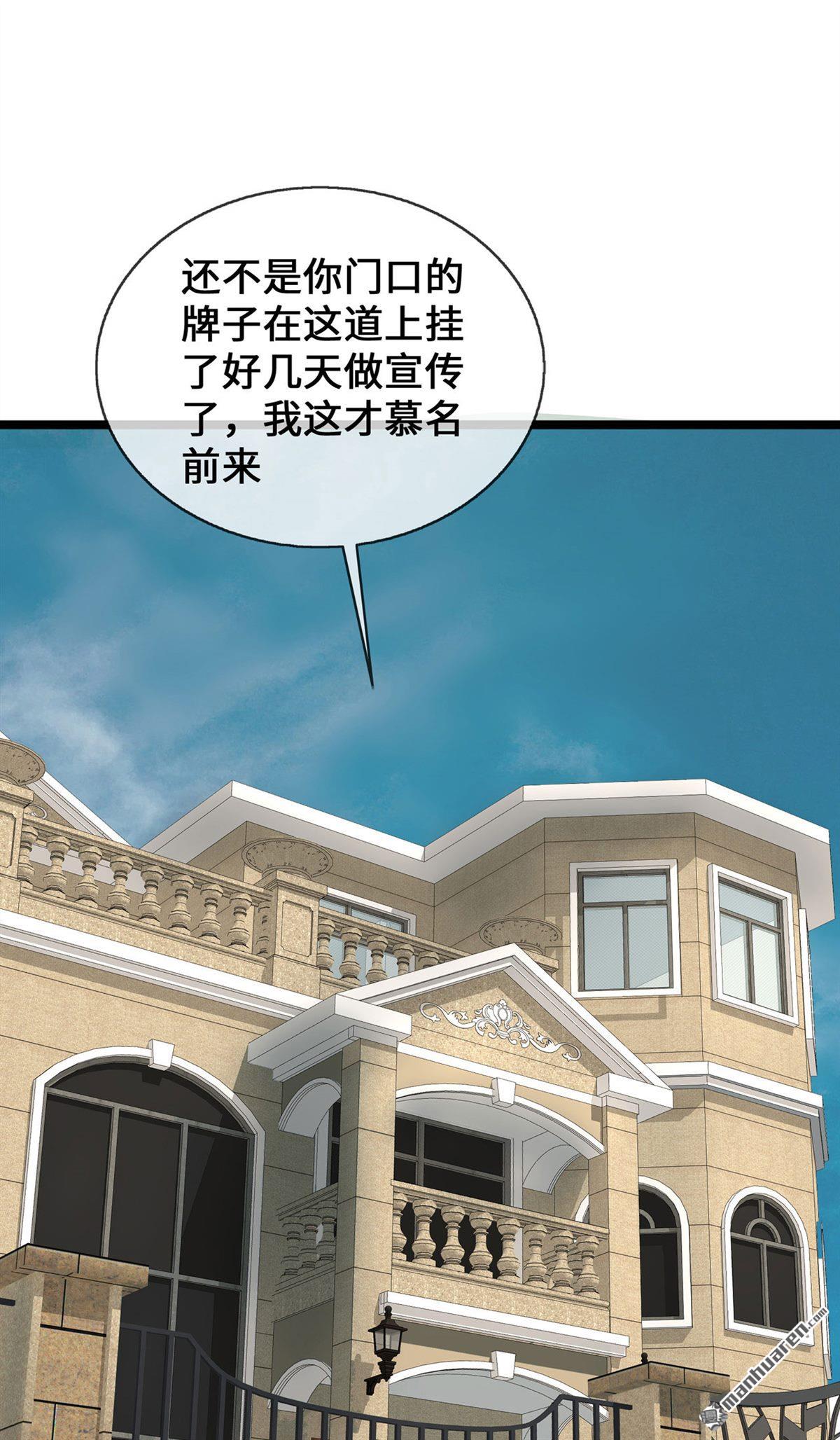 萌宝来袭：总裁爹地太难缠第30话 黑心医生