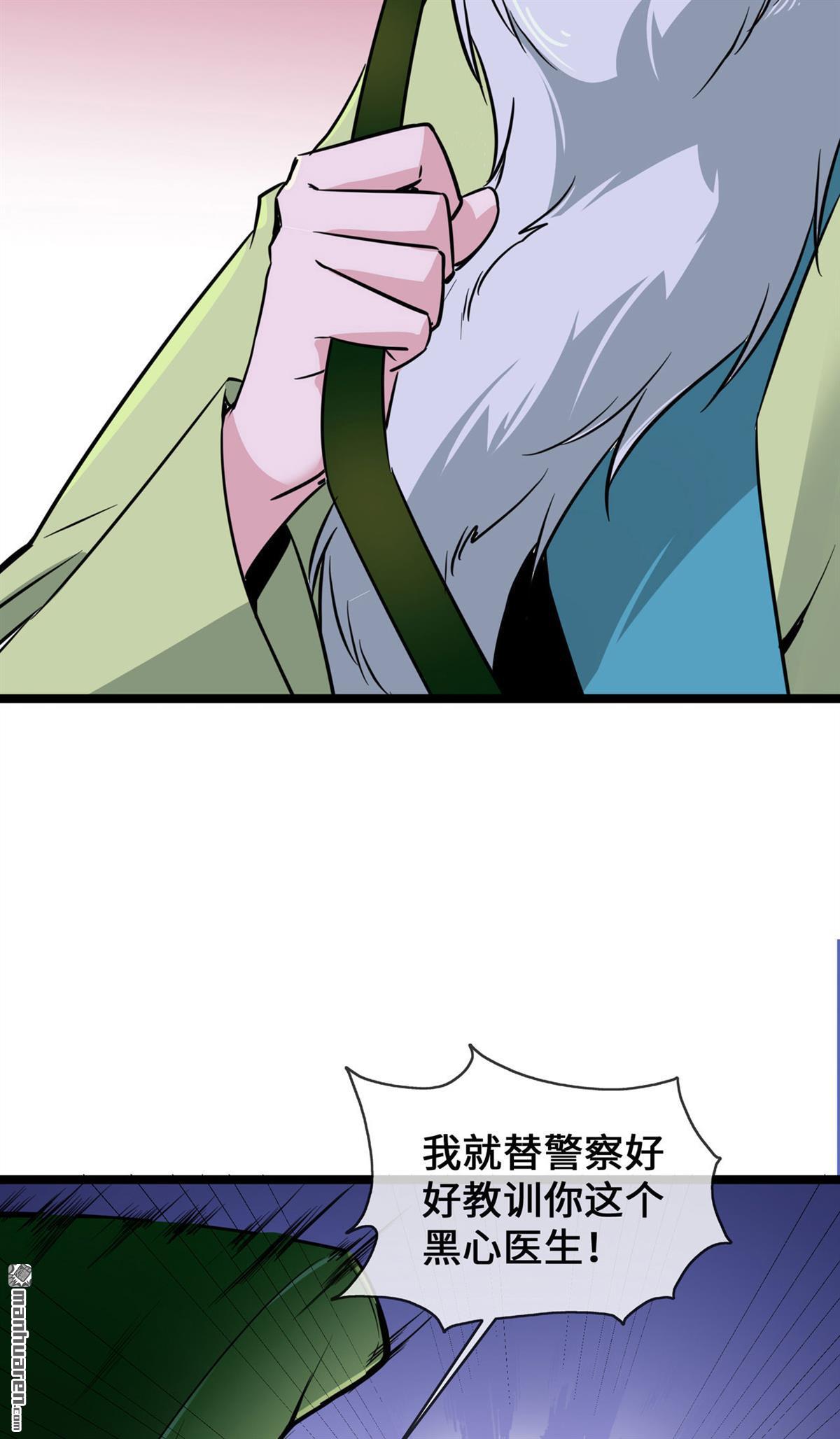 萌宝来袭：总裁爹地太难缠第30话 黑心医生