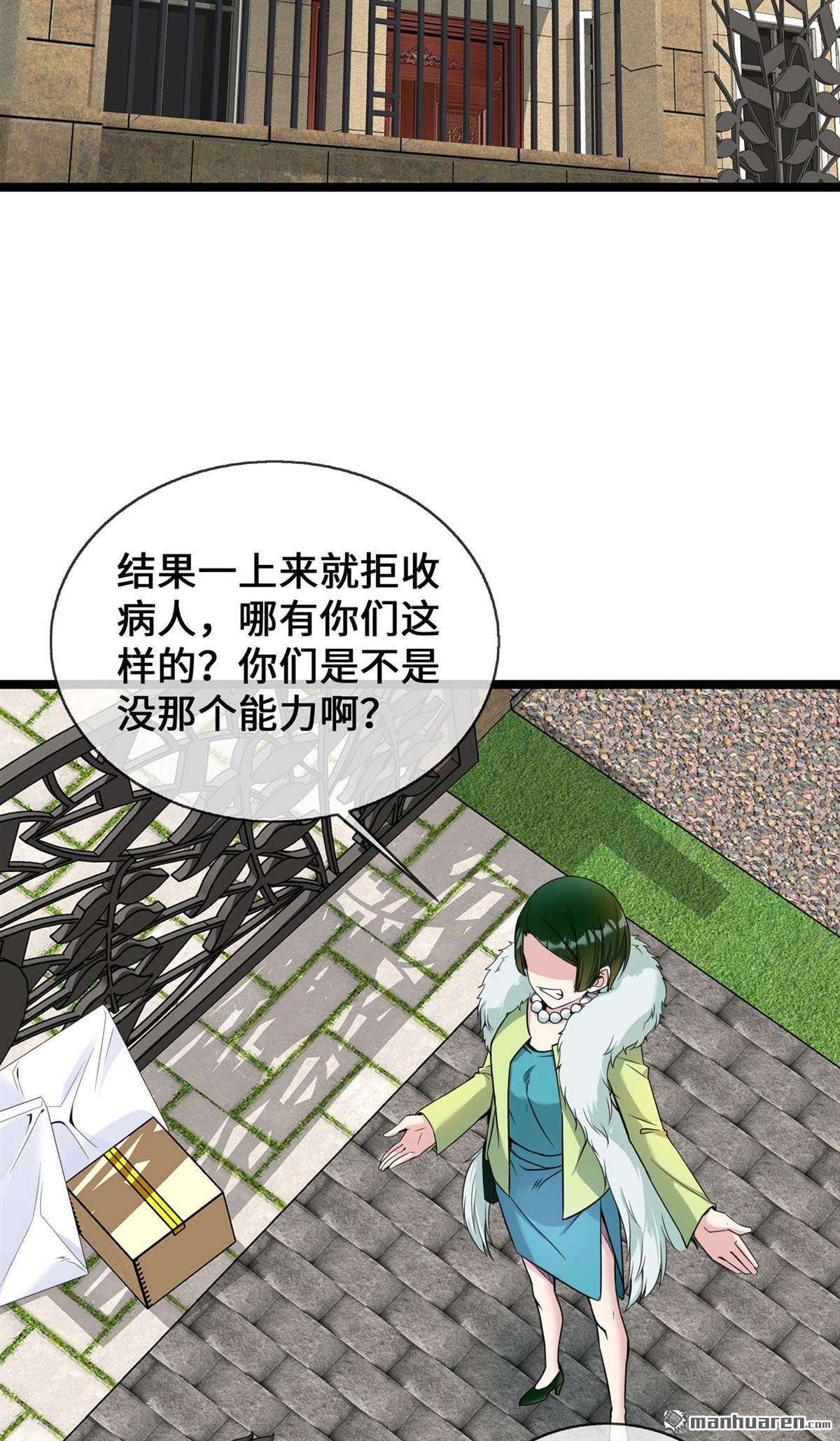 萌宝来袭：总裁爹地太难缠第30话 黑心医生