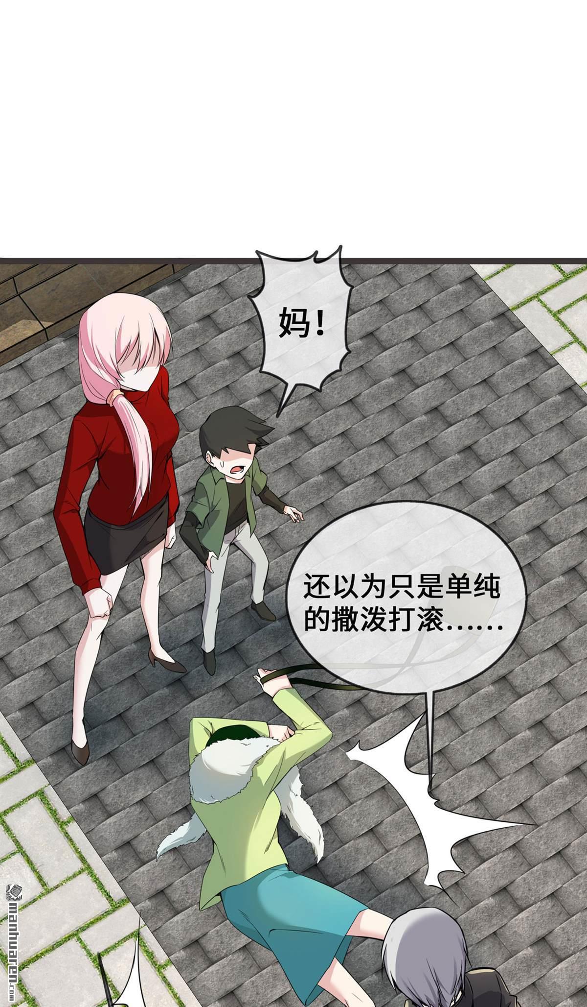 萌宝来袭：总裁爹地太难缠第30话 黑心医生