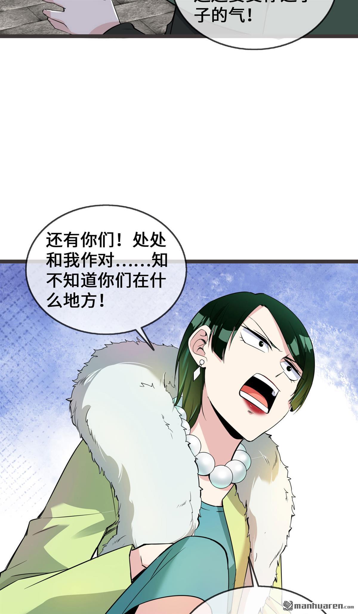 萌宝来袭：总裁爹地太难缠第30话 黑心医生