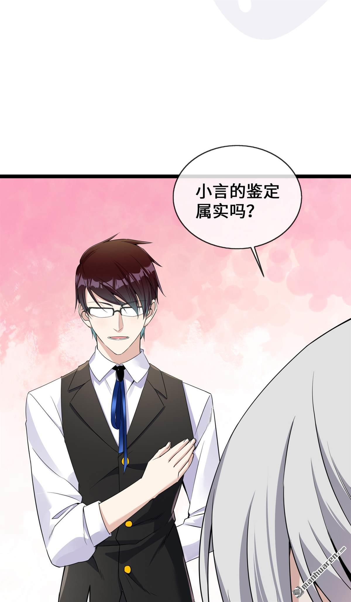 萌宝来袭：总裁爹地太难缠第32话 一出小闹剧