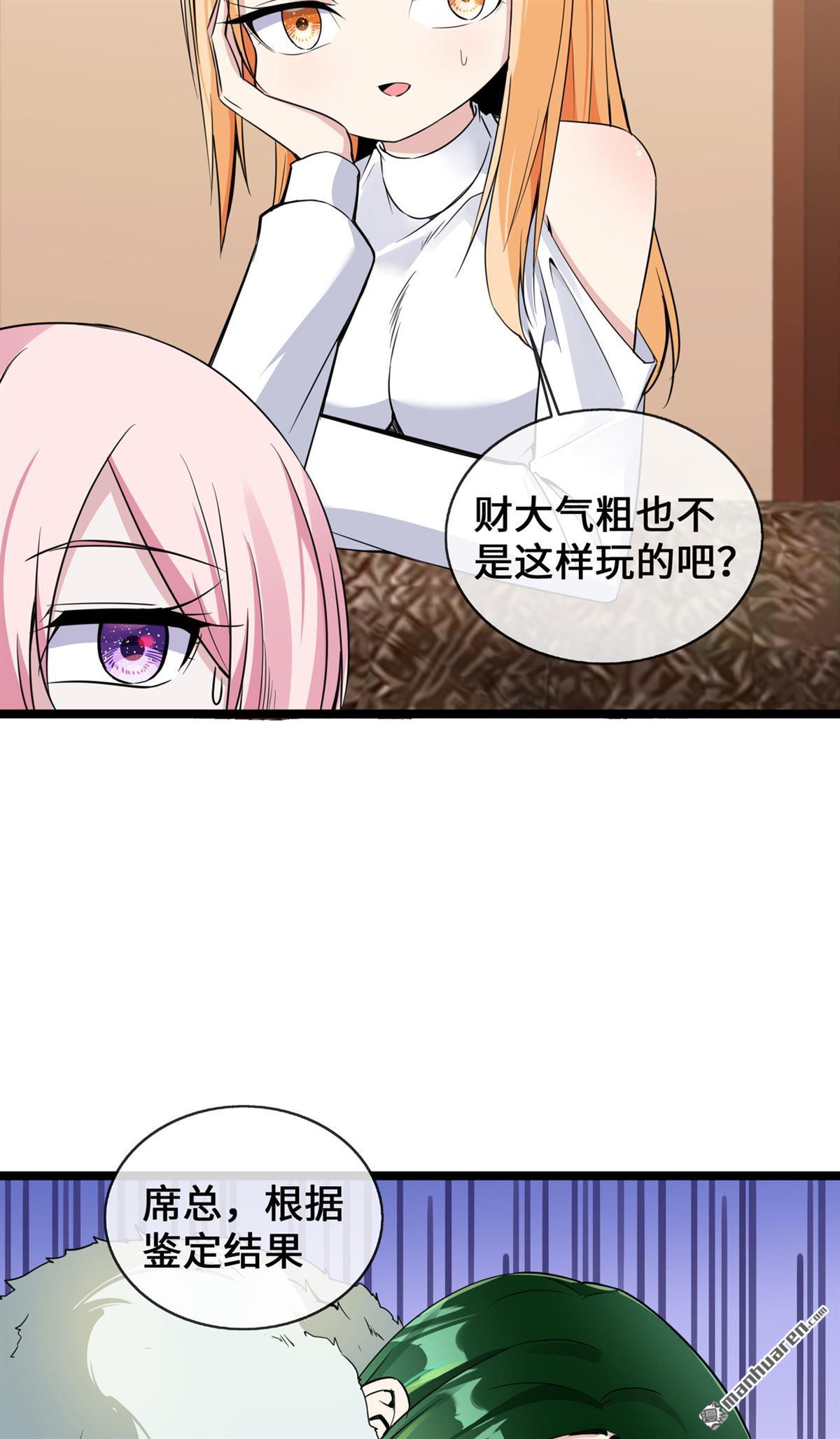 萌宝来袭：总裁爹地太难缠第32话 一出小闹剧