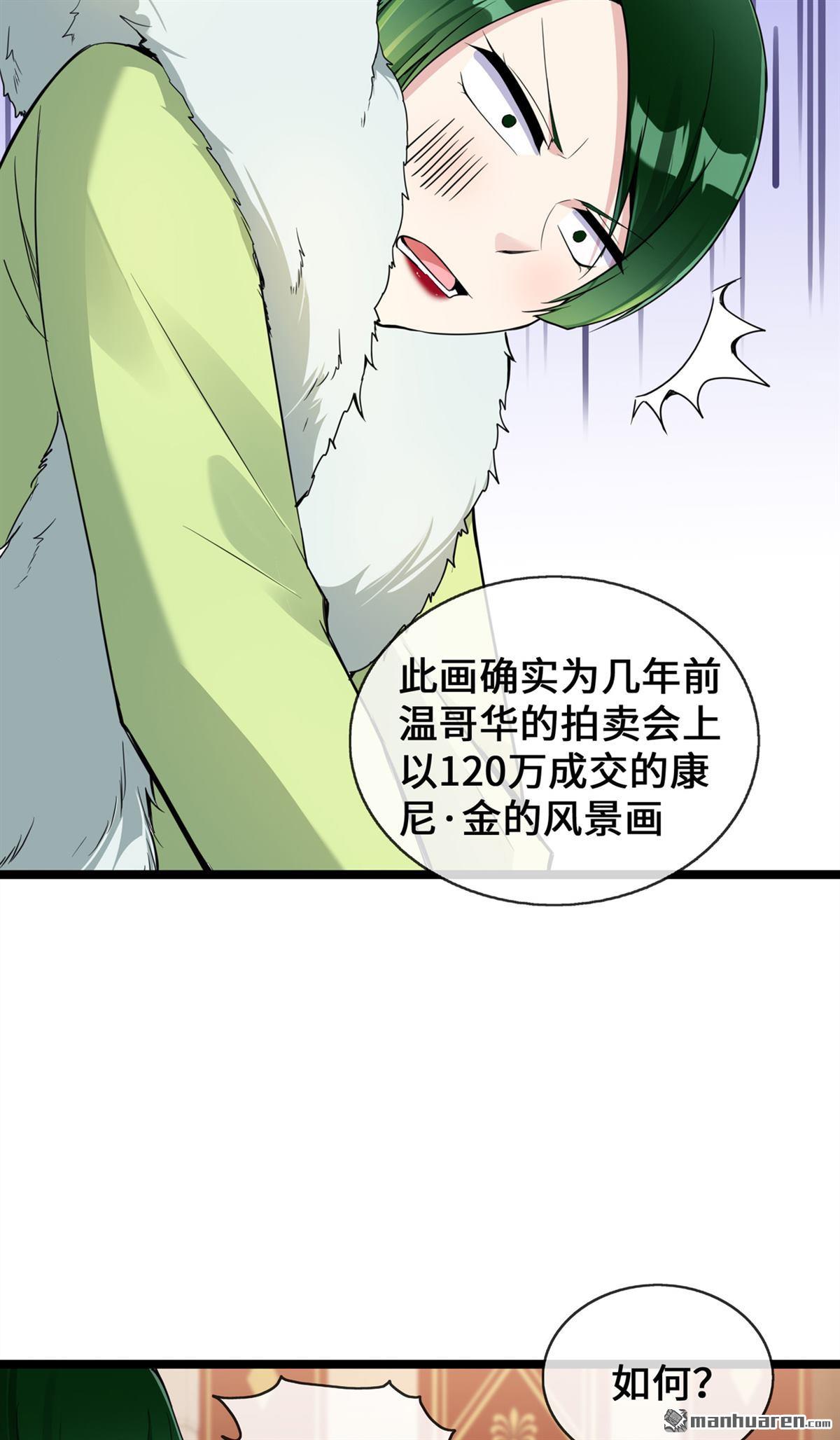 萌宝来袭：总裁爹地太难缠第32话 一出小闹剧