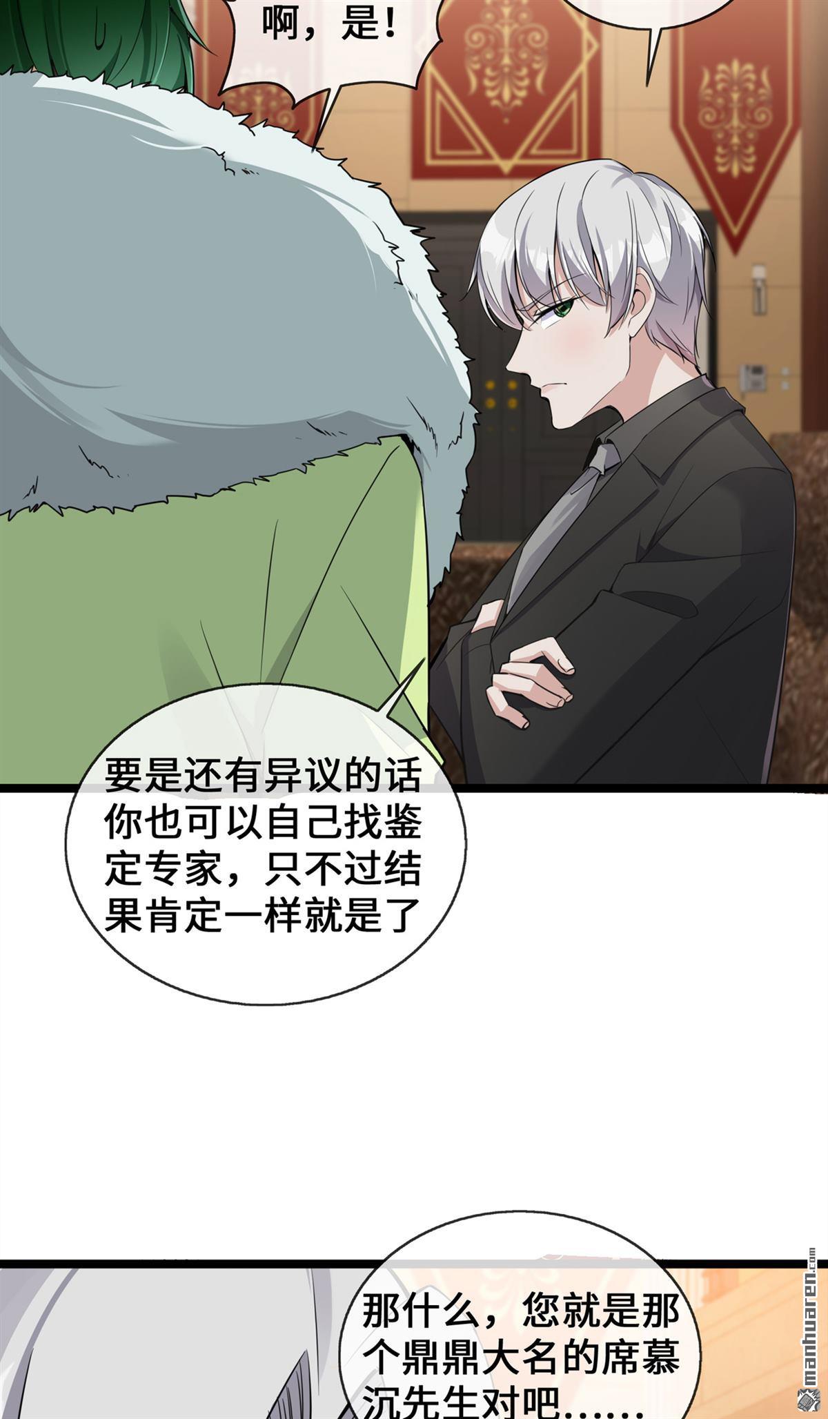 萌宝来袭：总裁爹地太难缠第32话 一出小闹剧