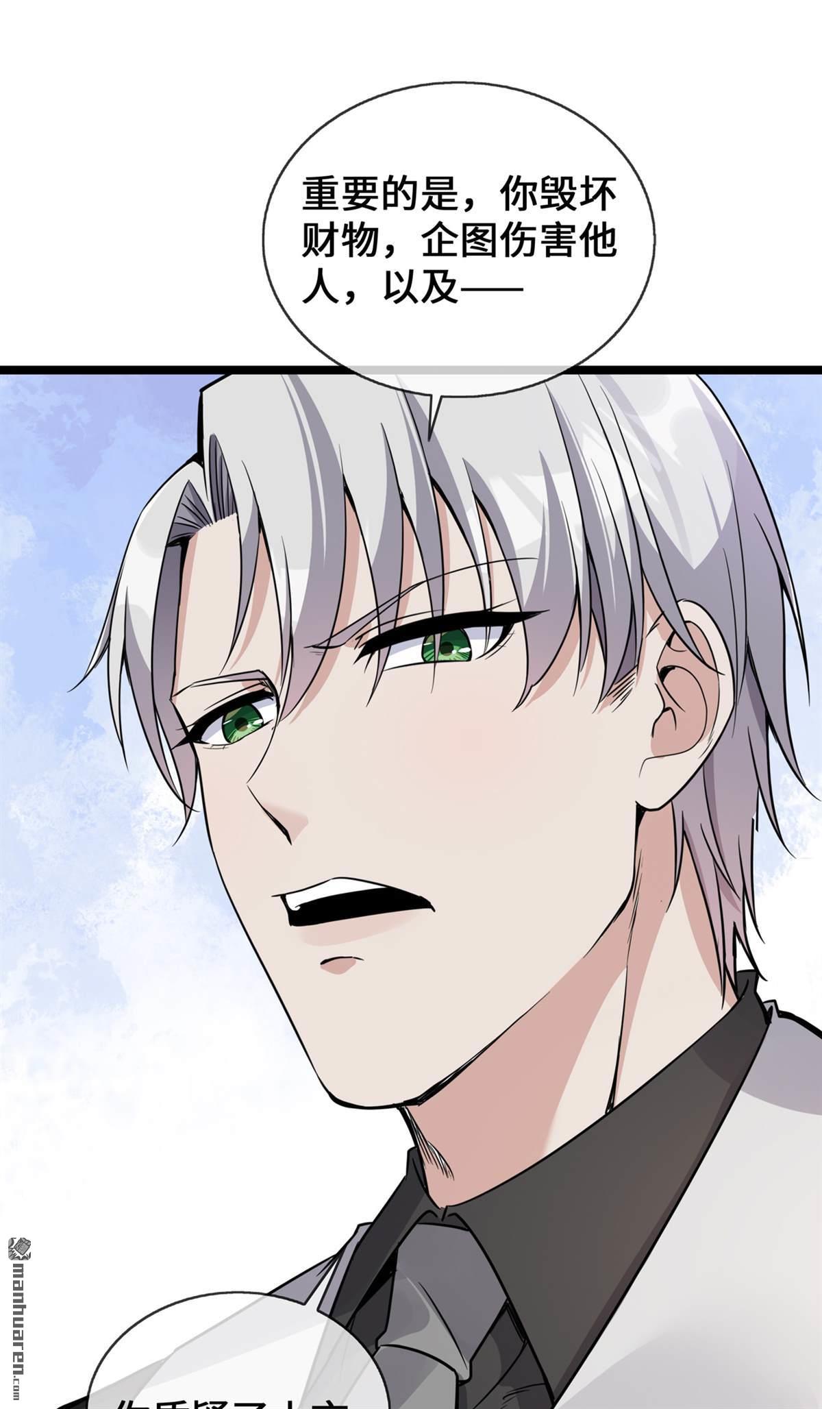 萌宝来袭：总裁爹地太难缠第32话 一出小闹剧