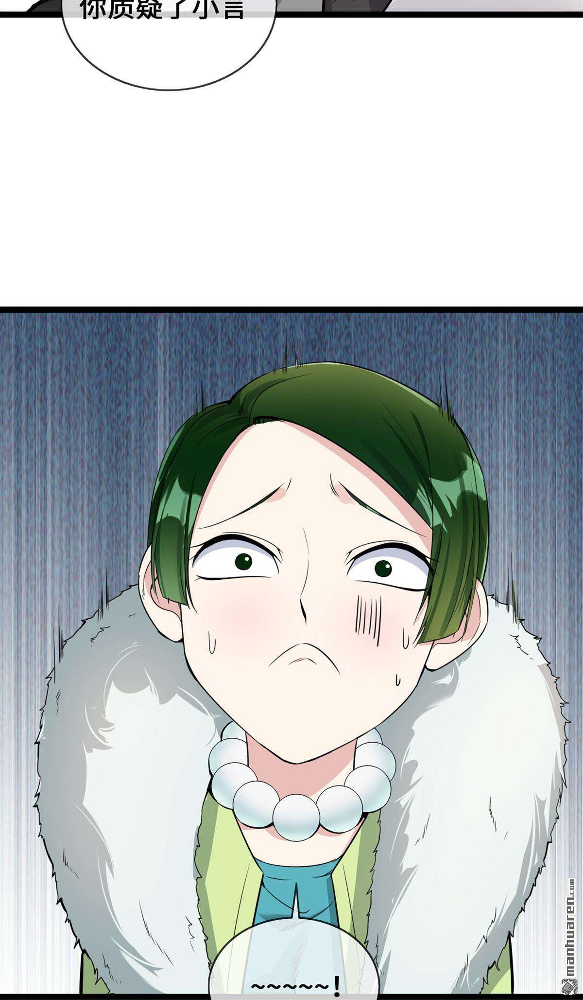 萌宝来袭：总裁爹地太难缠第32话 一出小闹剧