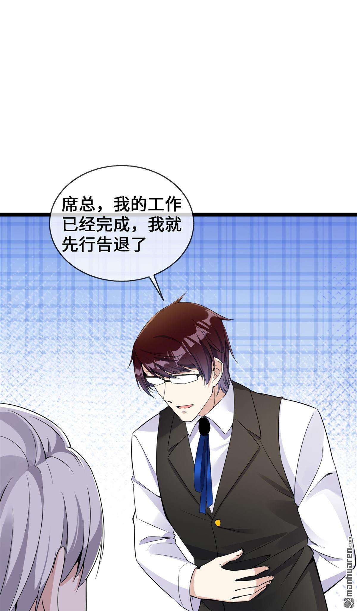 萌宝来袭：总裁爹地太难缠第32话 一出小闹剧