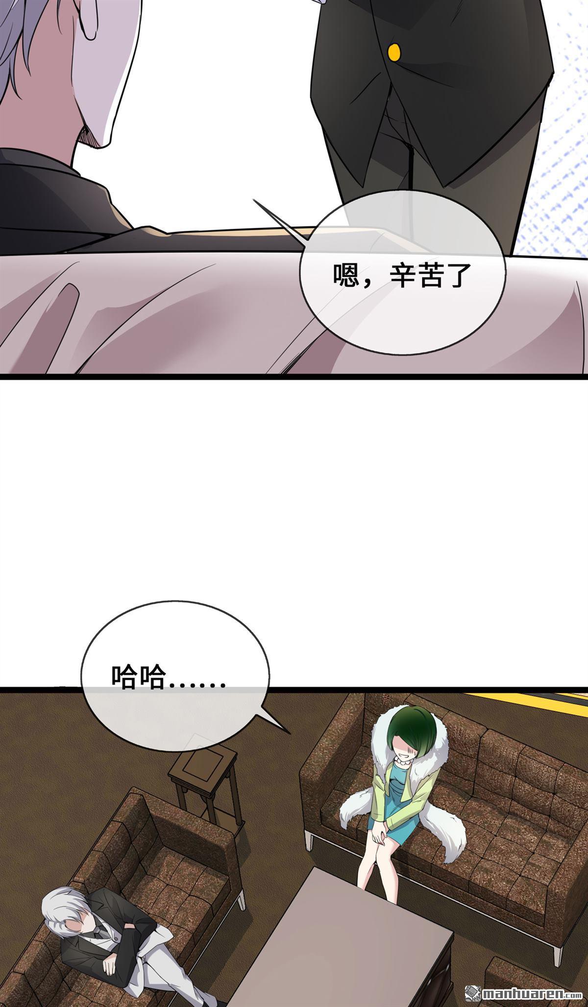 萌宝来袭：总裁爹地太难缠第32话 一出小闹剧