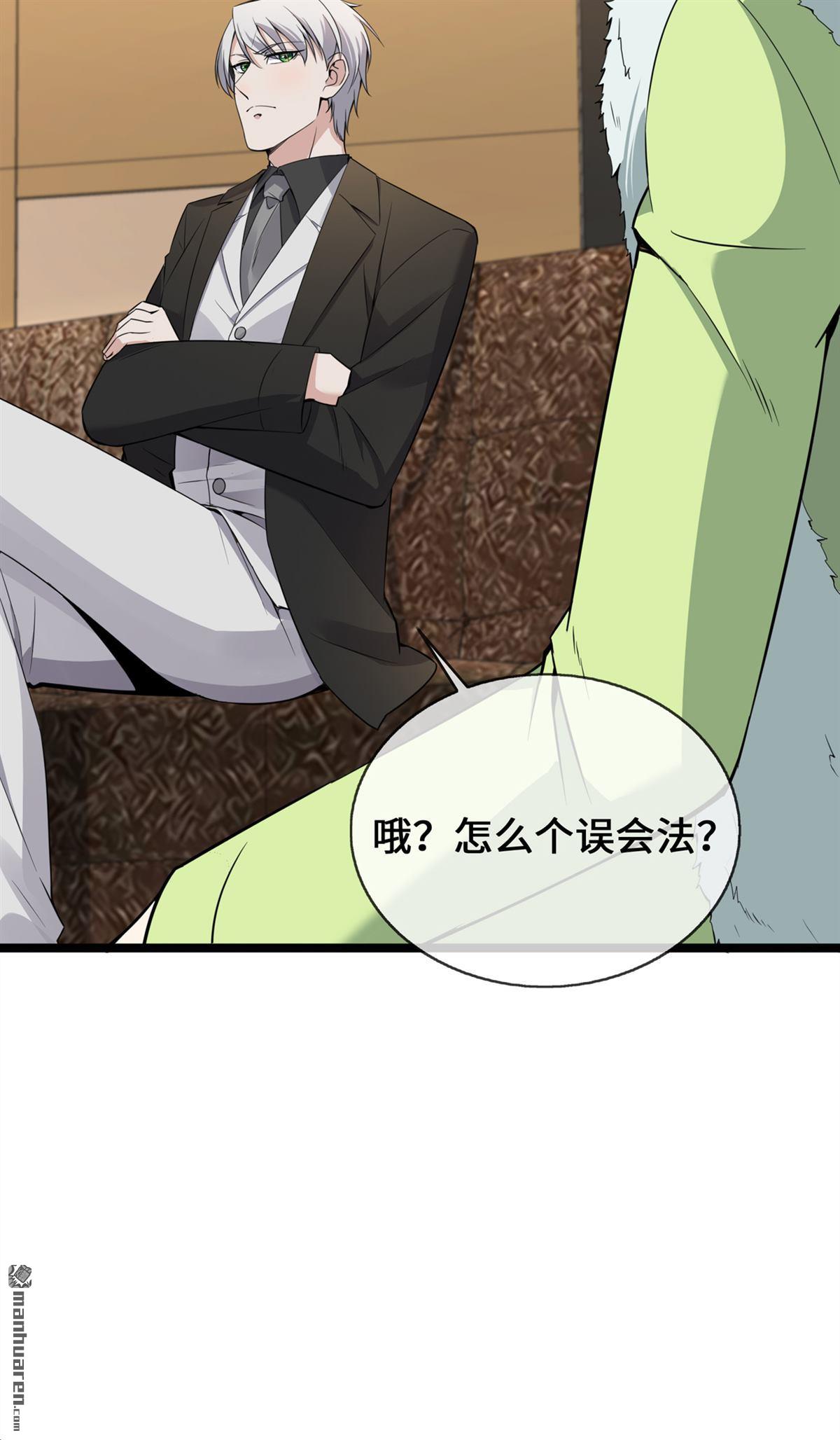 萌宝来袭：总裁爹地太难缠第32话 一出小闹剧