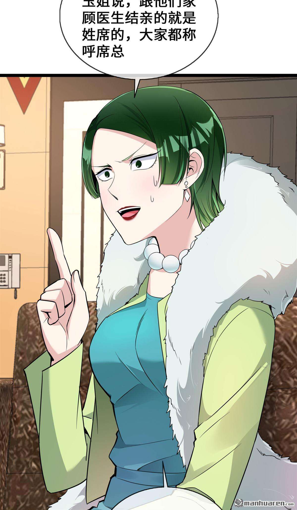 萌宝来袭：总裁爹地太难缠第32话 一出小闹剧