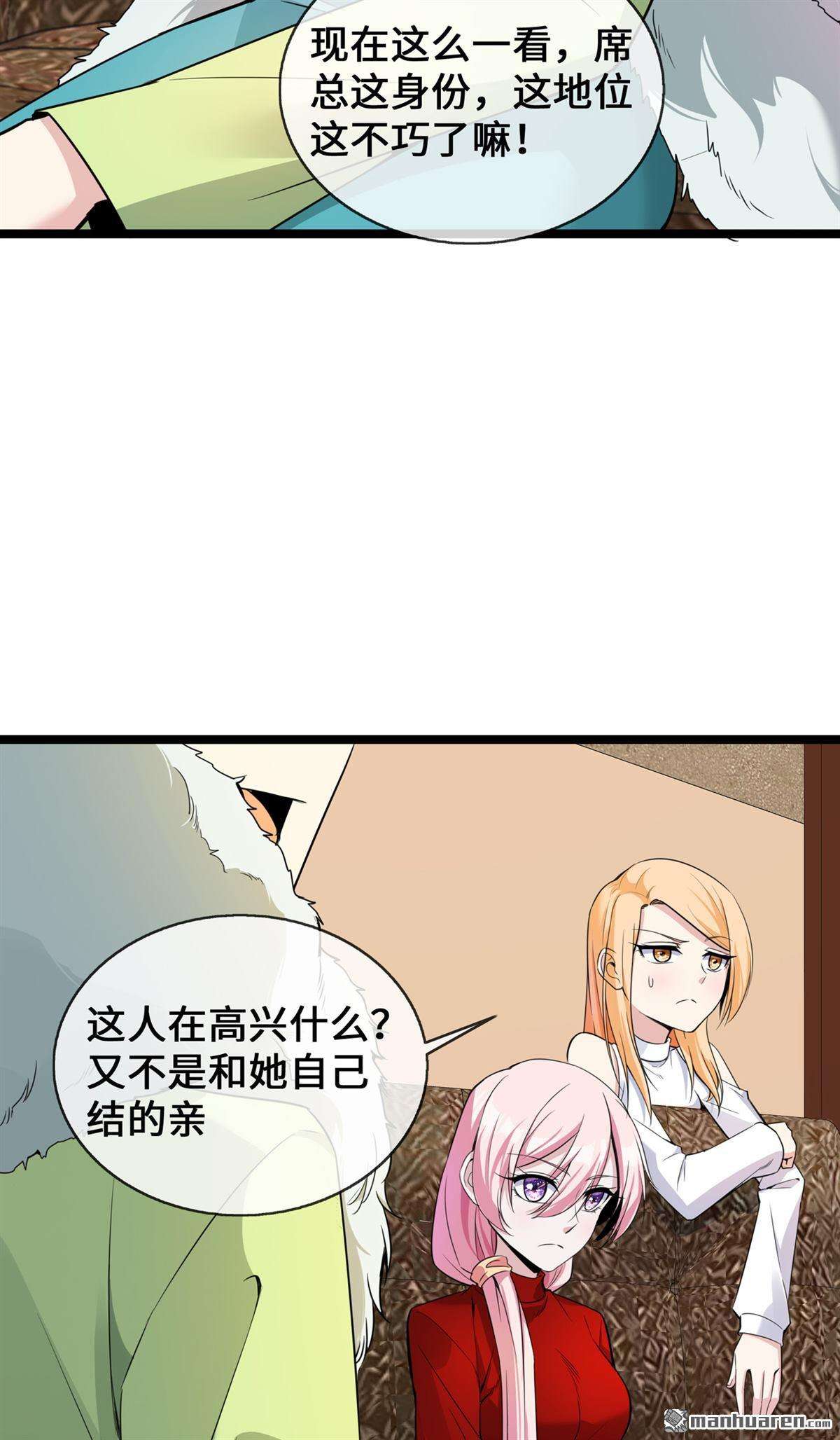 萌宝来袭：总裁爹地太难缠第32话 一出小闹剧