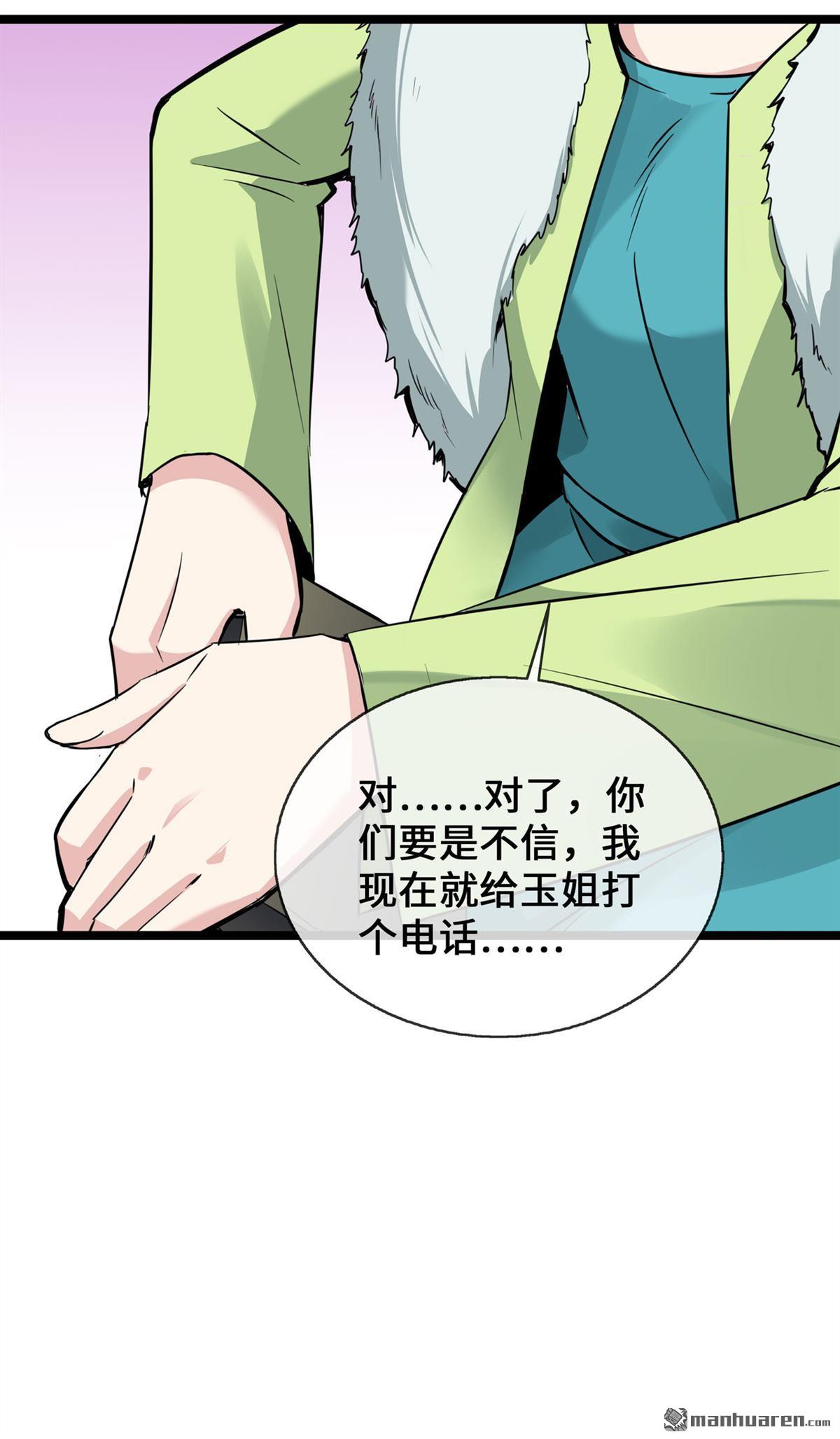 萌宝来袭：总裁爹地太难缠第32话 一出小闹剧