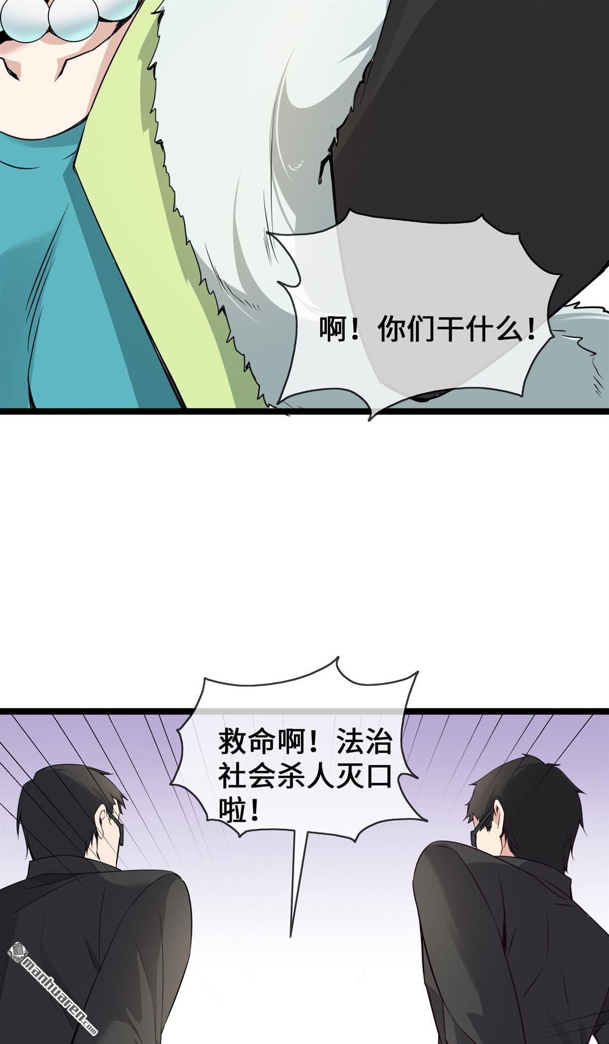 萌宝来袭：总裁爹地太难缠第32话 一出小闹剧