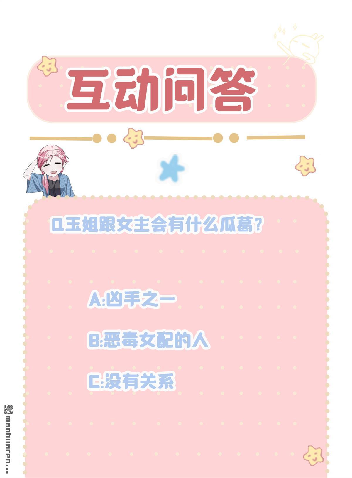 萌宝来袭：总裁爹地太难缠第32话 一出小闹剧