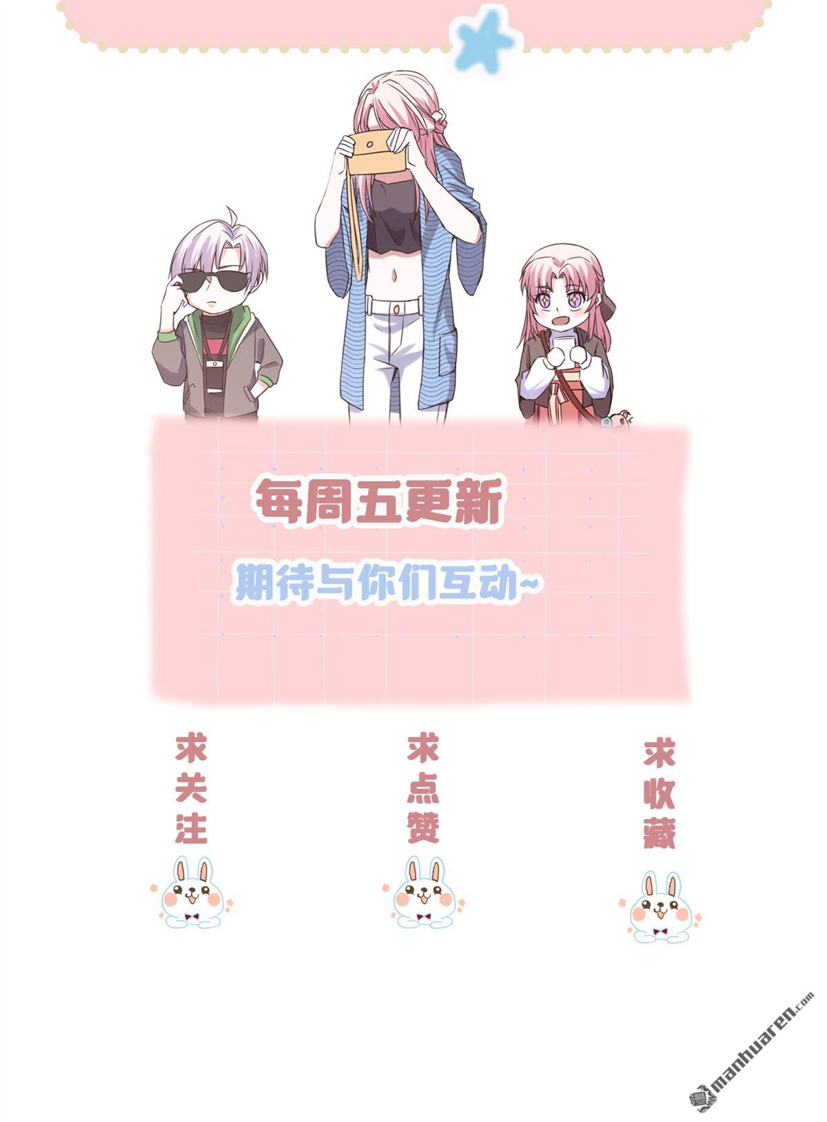 萌宝来袭：总裁爹地太难缠第32话 一出小闹剧