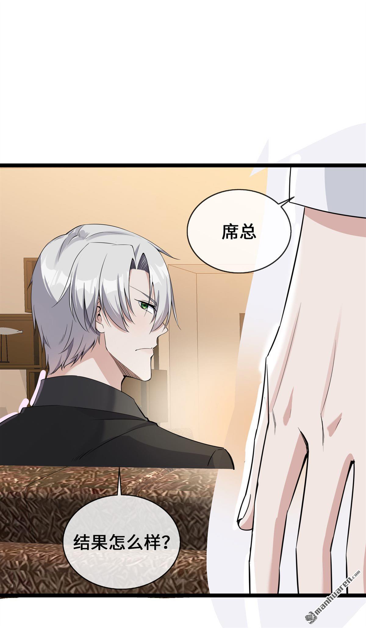 萌宝来袭：总裁爹地太难缠第32话 一出小闹剧