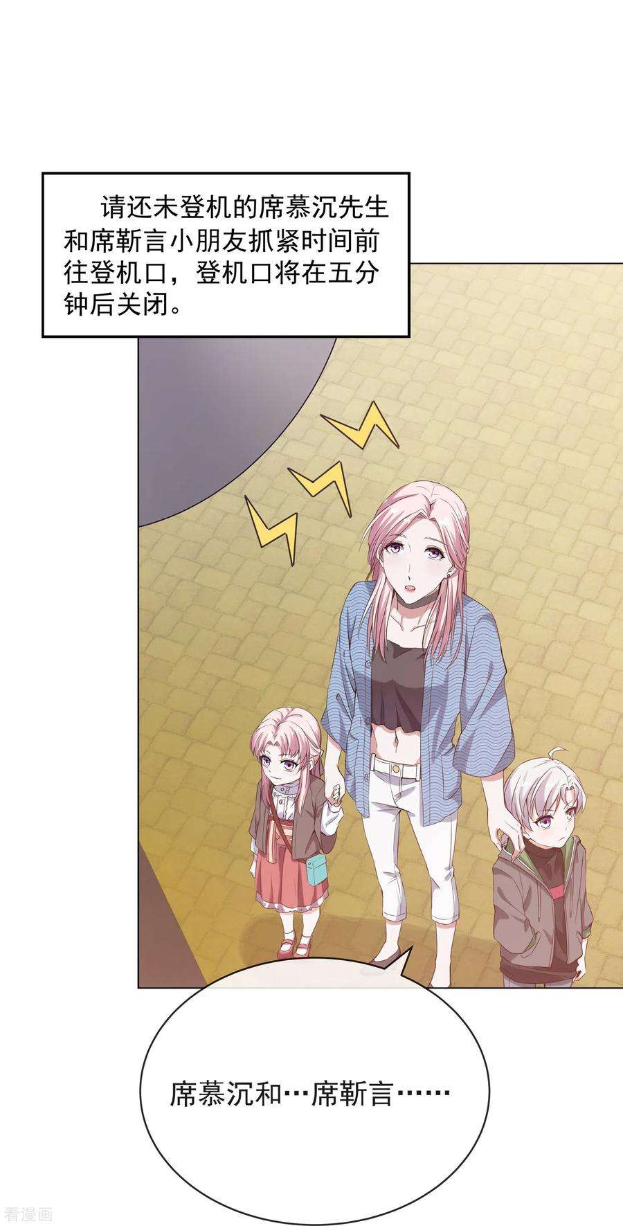 萌宝来袭：总裁爹地太难缠2话 原来是他