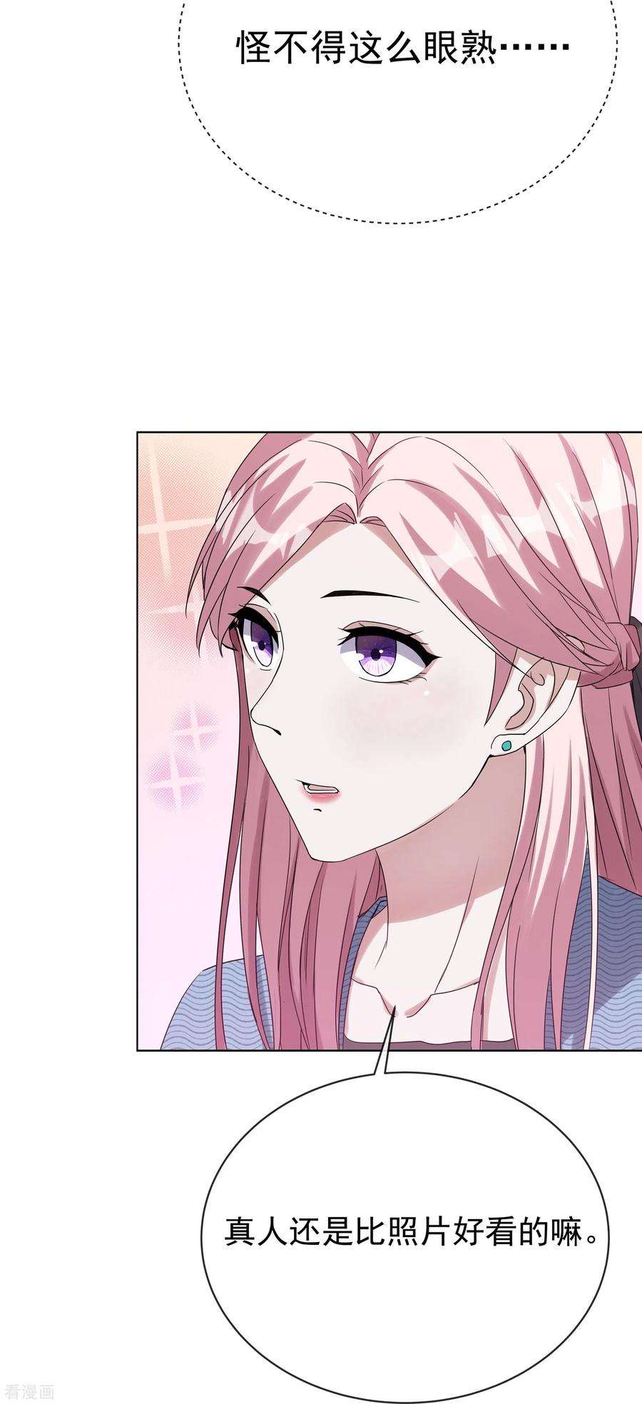 萌宝来袭：总裁爹地太难缠2话 原来是他