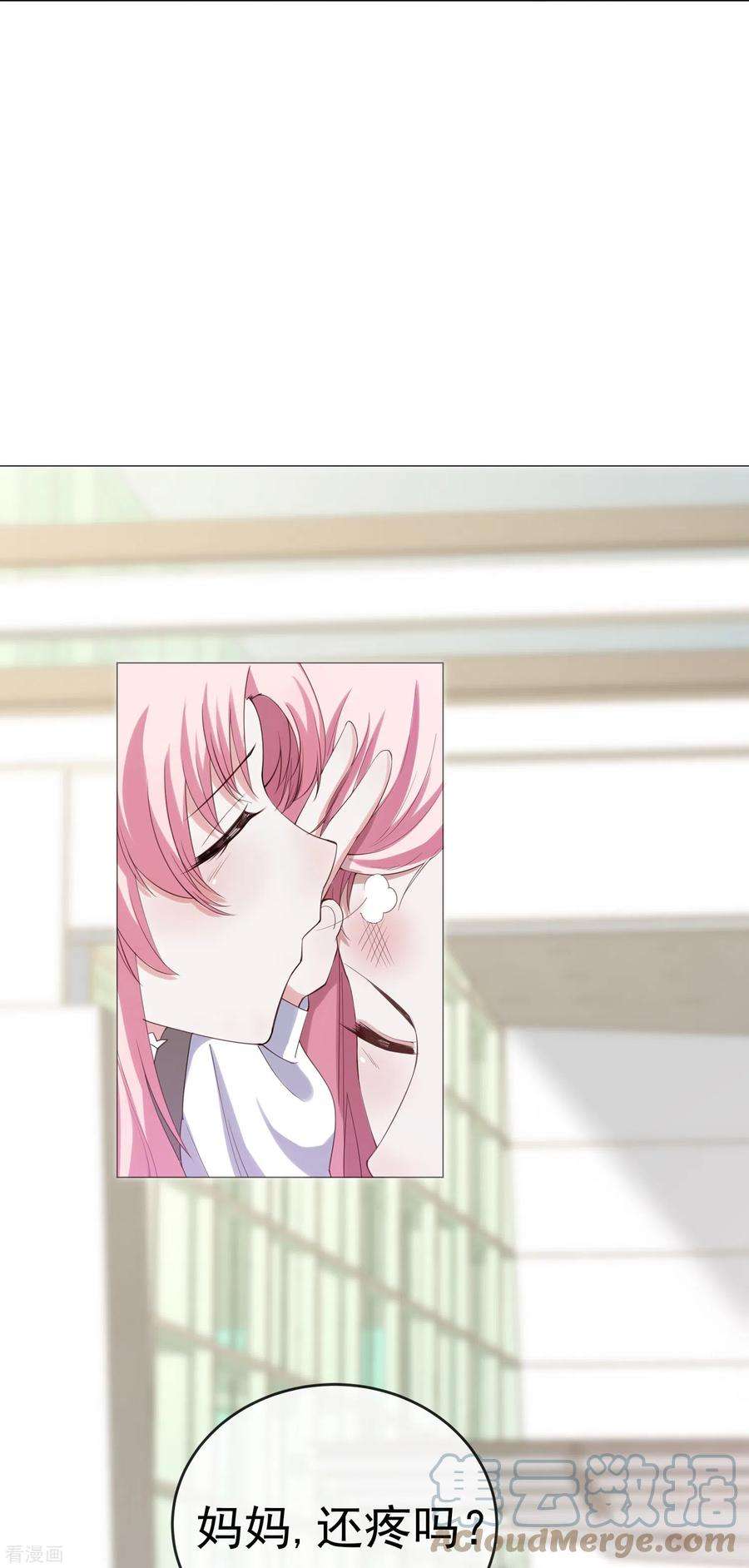 萌宝来袭：总裁爹地太难缠2话 原来是他