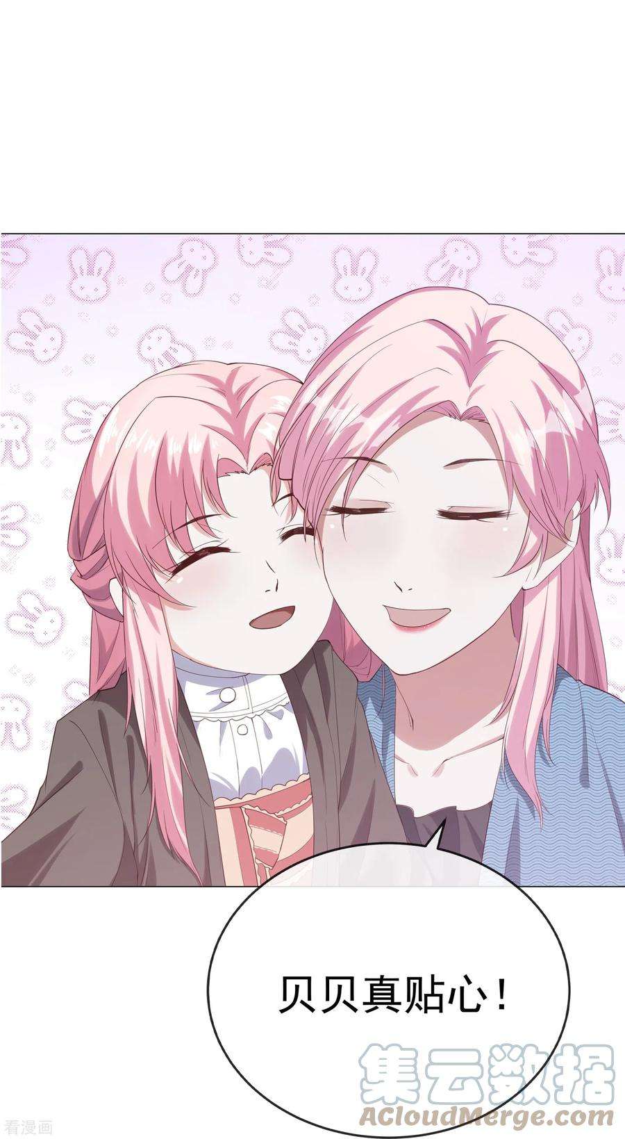 萌宝来袭：总裁爹地太难缠2话 原来是他