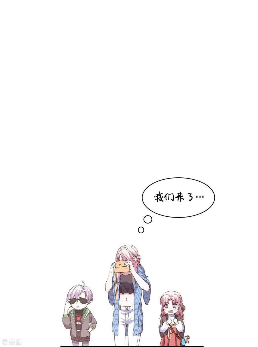 萌宝来袭：总裁爹地太难缠2话 原来是他