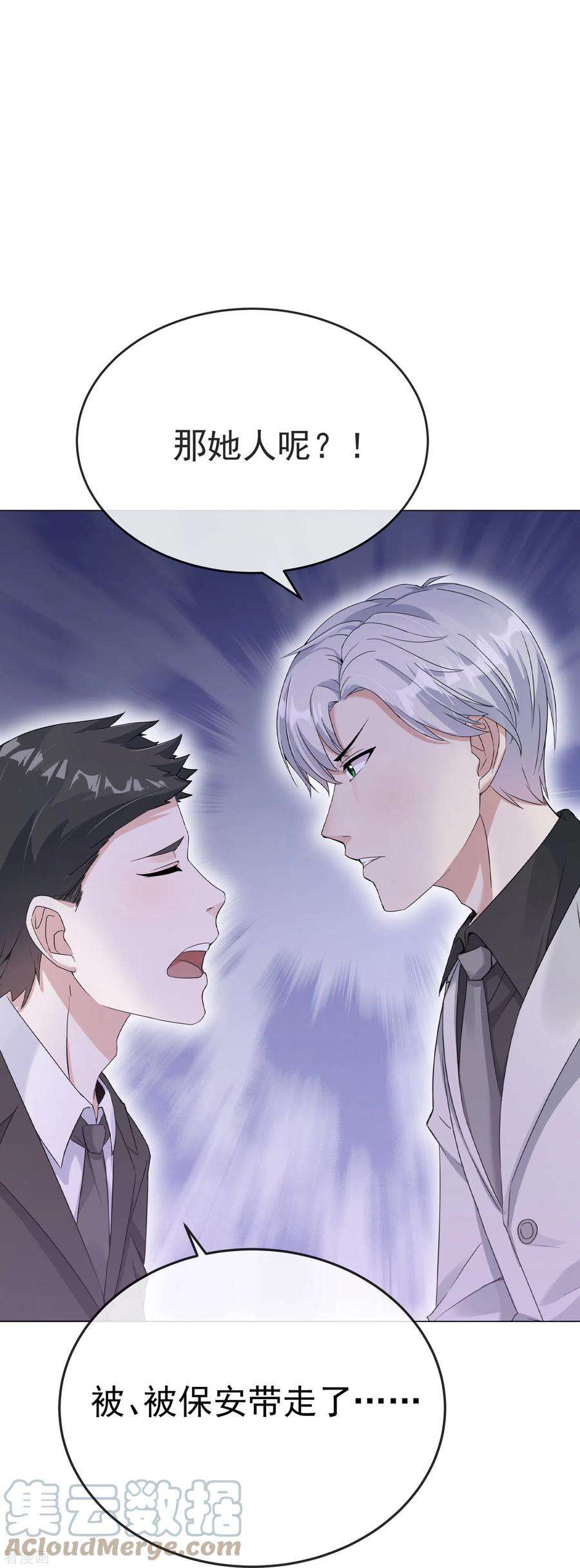 萌宝来袭：总裁爹地太难缠3话 报警还用我教你？