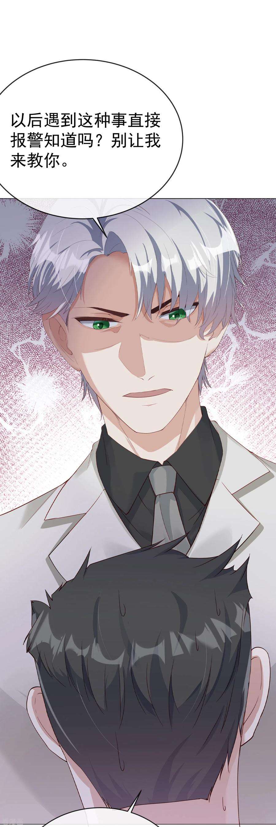 萌宝来袭：总裁爹地太难缠3话 报警还用我教你？