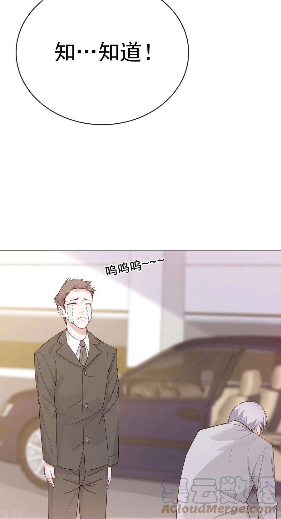 萌宝来袭：总裁爹地太难缠3话 报警还用我教你？