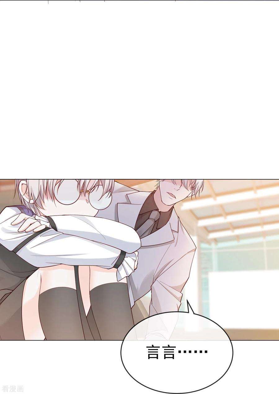 萌宝来袭：总裁爹地太难缠3话 报警还用我教你？