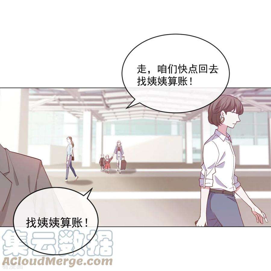 萌宝来袭：总裁爹地太难缠3话 报警还用我教你？