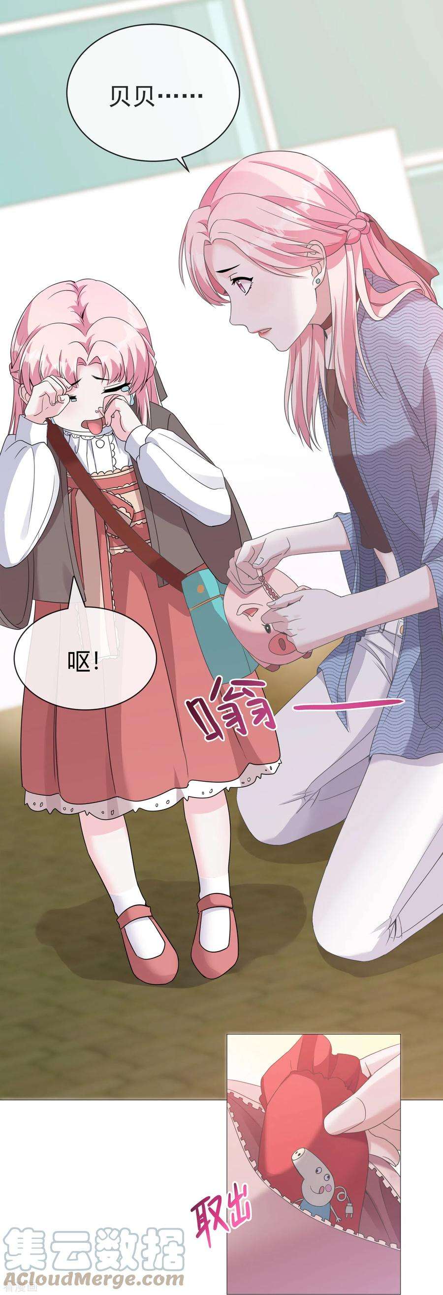 萌宝来袭：总裁爹地太难缠3话 报警还用我教你？