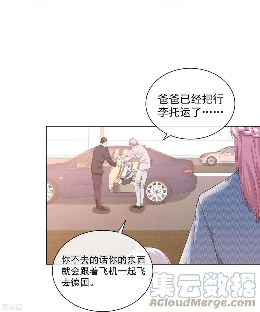 萌宝来袭：总裁爹地太难缠3话 报警还用我教你？