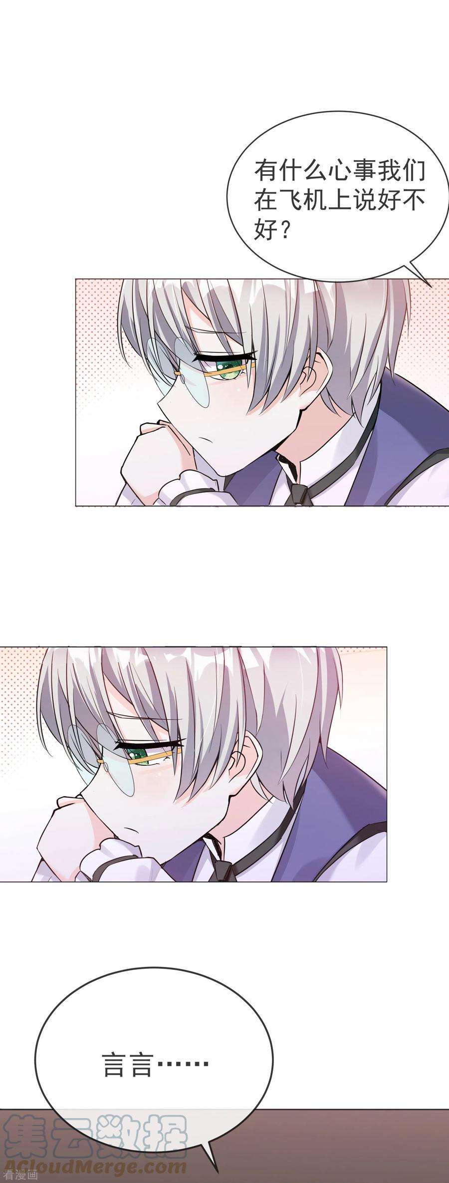 萌宝来袭：总裁爹地太难缠3话 报警还用我教你？