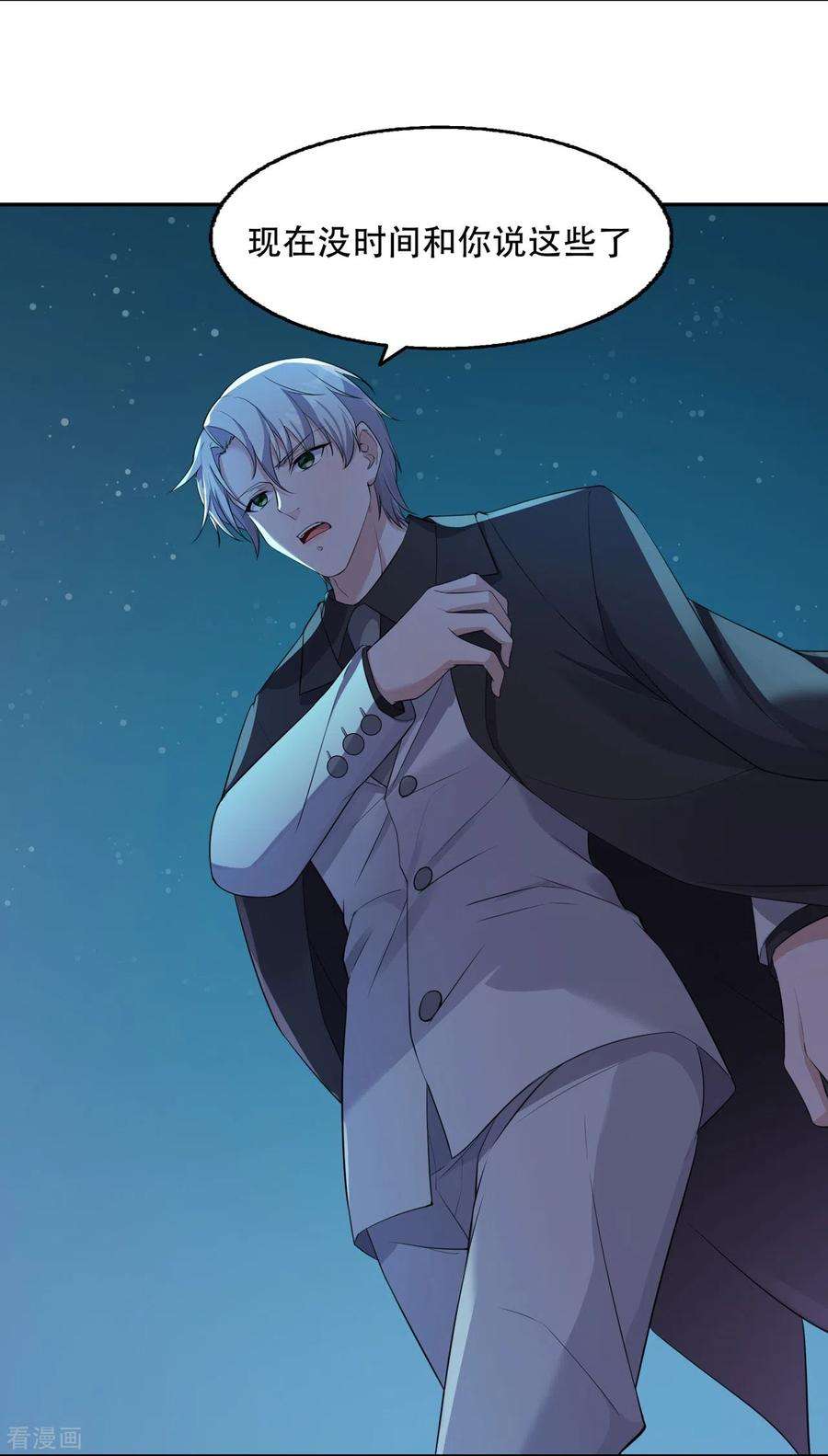 萌宝来袭：总裁爹地太难缠17话 绯色惊魂夜