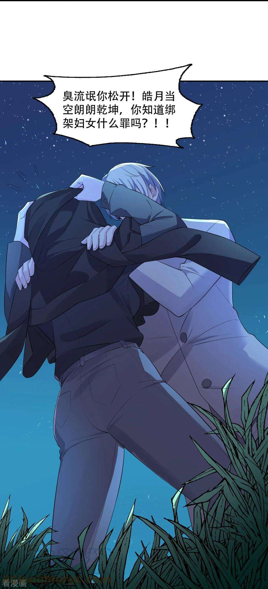 萌宝来袭：总裁爹地太难缠17话 绯色惊魂夜