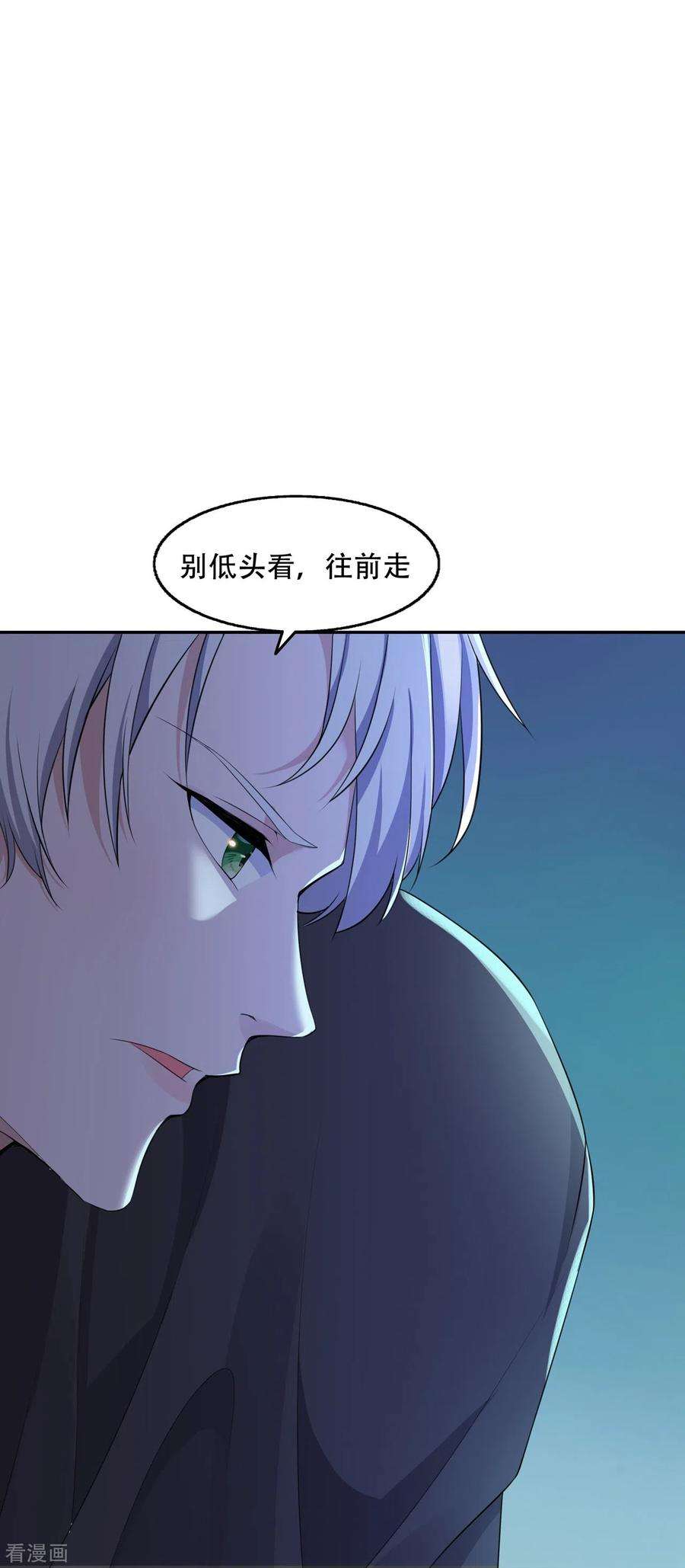 萌宝来袭：总裁爹地太难缠17话 绯色惊魂夜