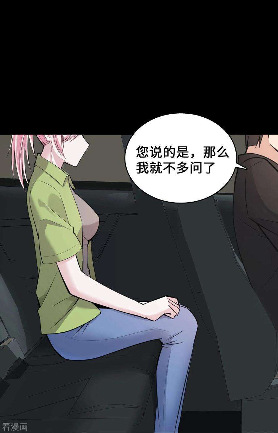 萌宝来袭：总裁爹地太难缠22话 恶婢害我！