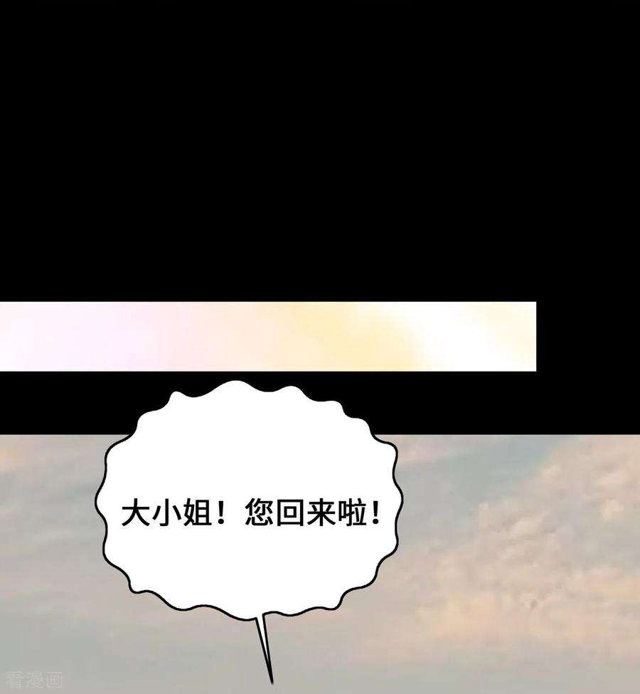 萌宝来袭：总裁爹地太难缠22话 恶婢害我！