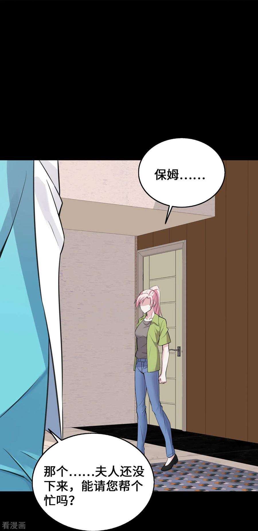 萌宝来袭：总裁爹地太难缠22话 恶婢害我！