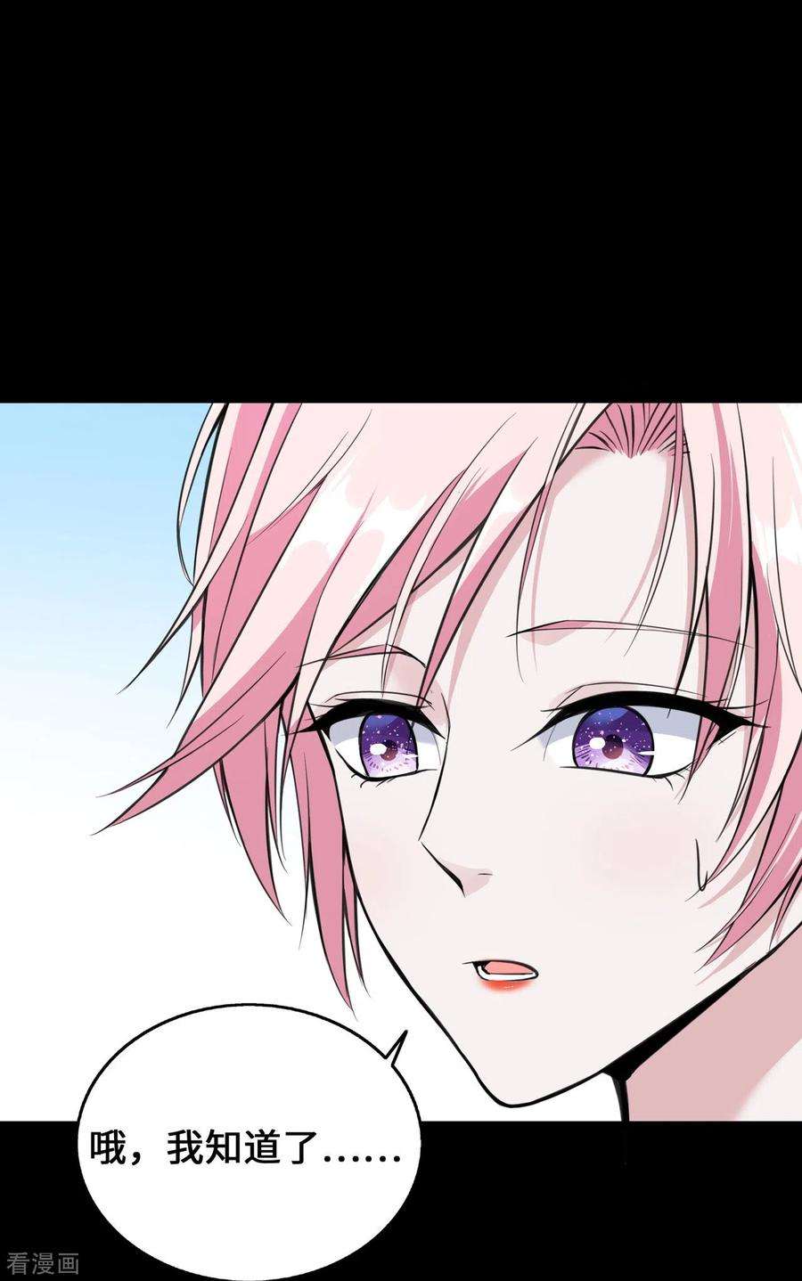 萌宝来袭：总裁爹地太难缠22话 恶婢害我！