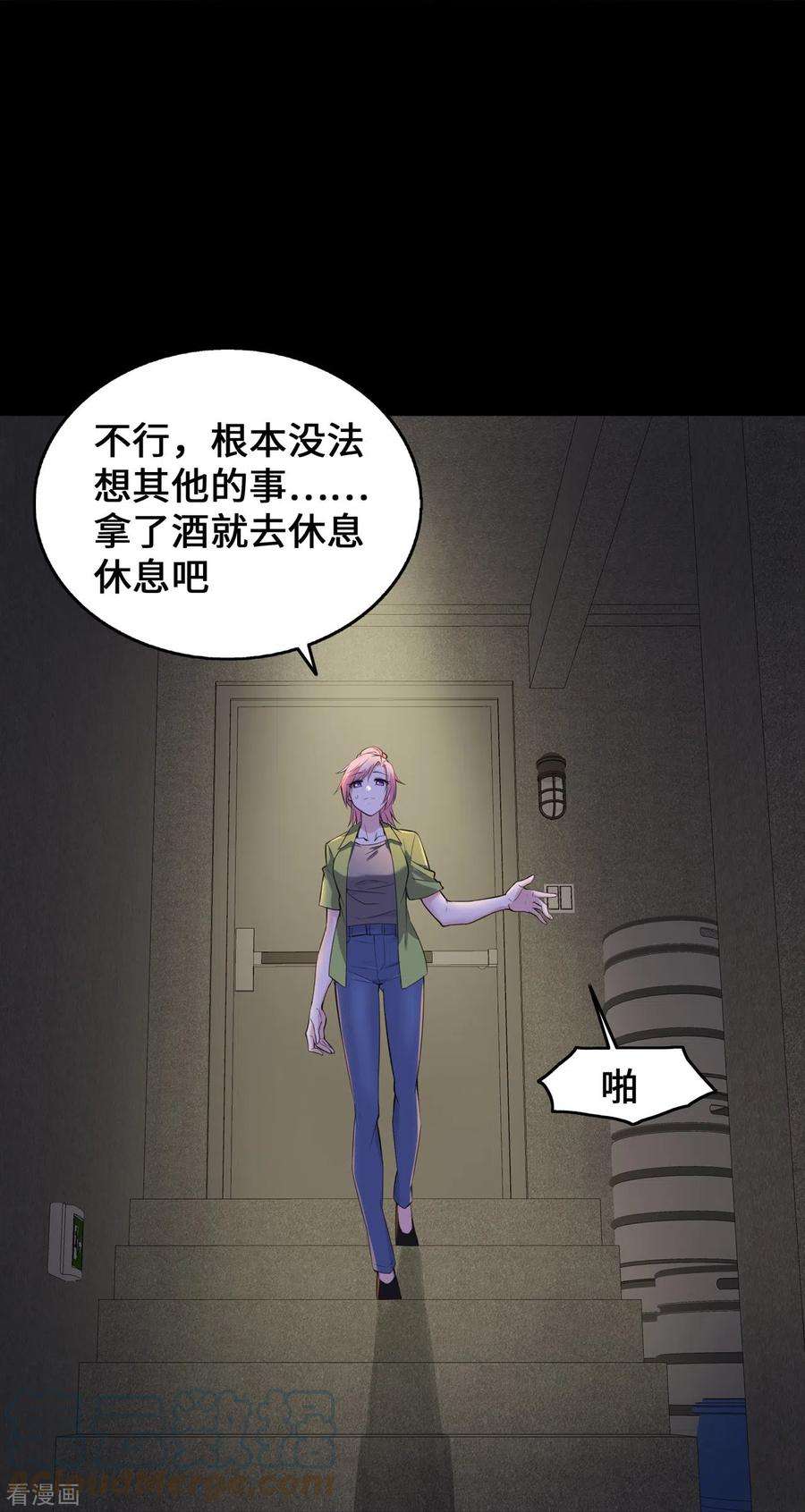 萌宝来袭：总裁爹地太难缠22话 恶婢害我！