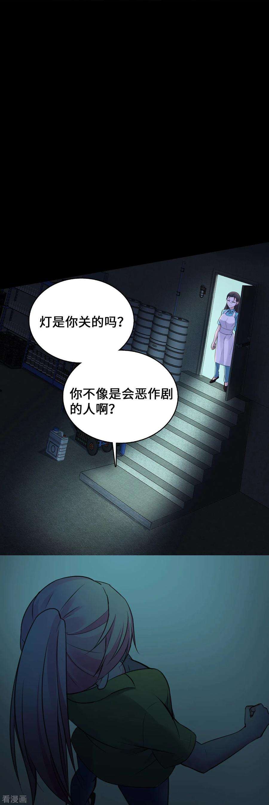 萌宝来袭：总裁爹地太难缠22话 恶婢害我！